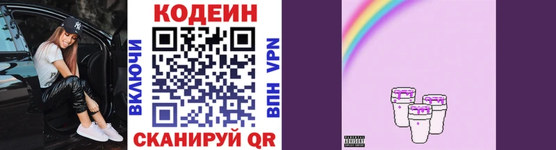 Купить  Дюртюли  Кодеиновый сироп Lean напиток Lean (лин) 